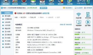怎样查看电脑的配置
